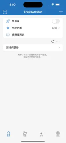 红海梯子android下载效果预览图